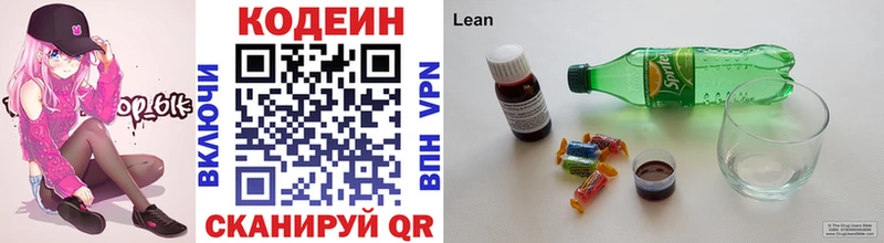 Codein Purple Drank  Будённовск 