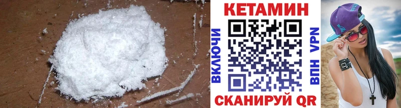Кетамин VHQ  Будённовск 