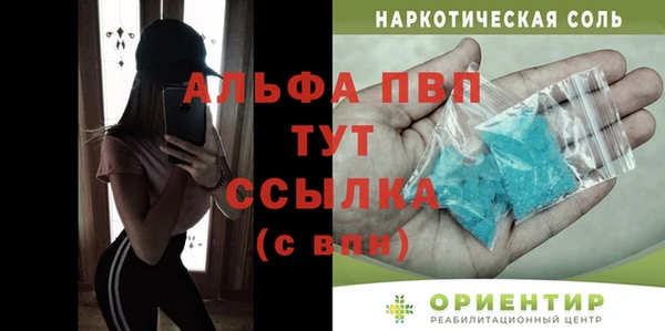 метамфетамин Белокуриха